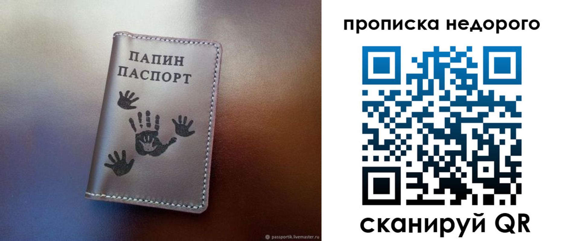 временная прописка в Большом Камне