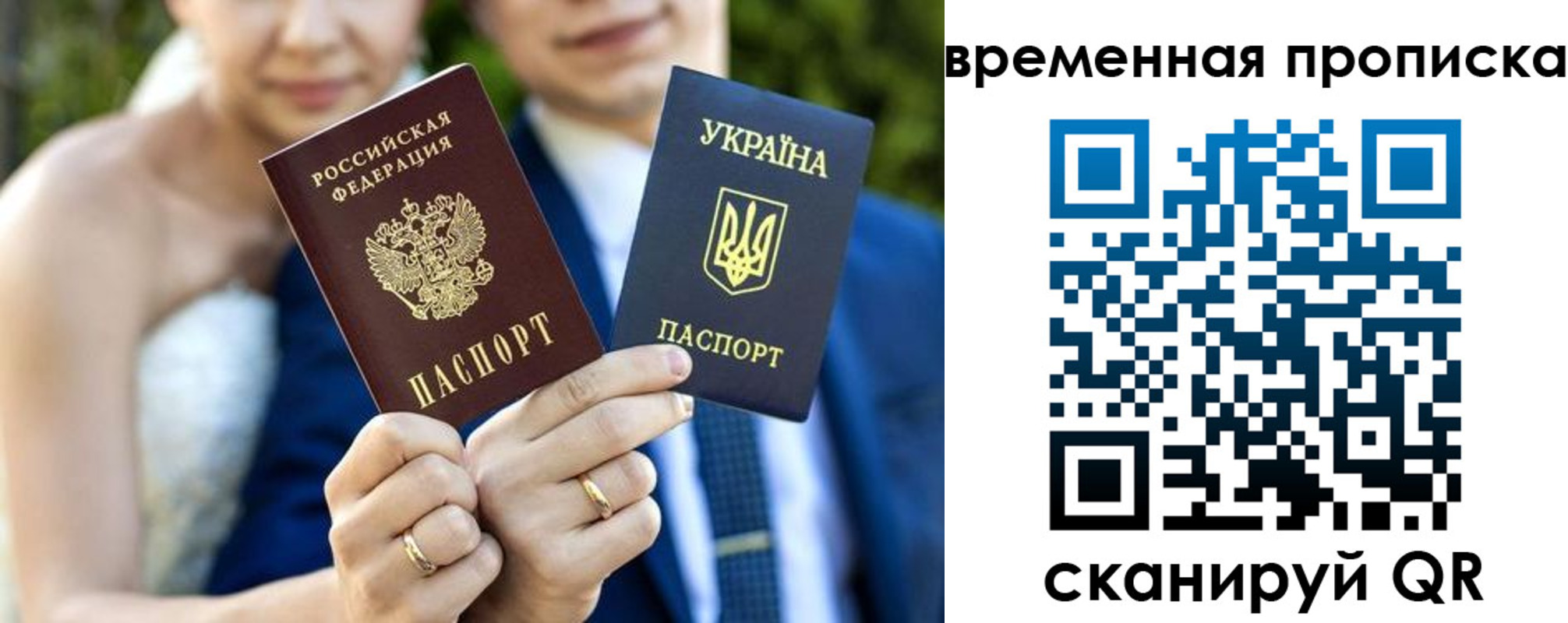 временная регистрация в Большом Камне