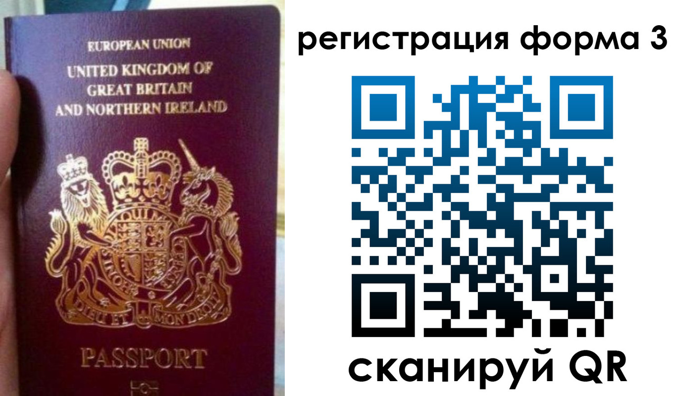 прописка для школы в Большом Камне