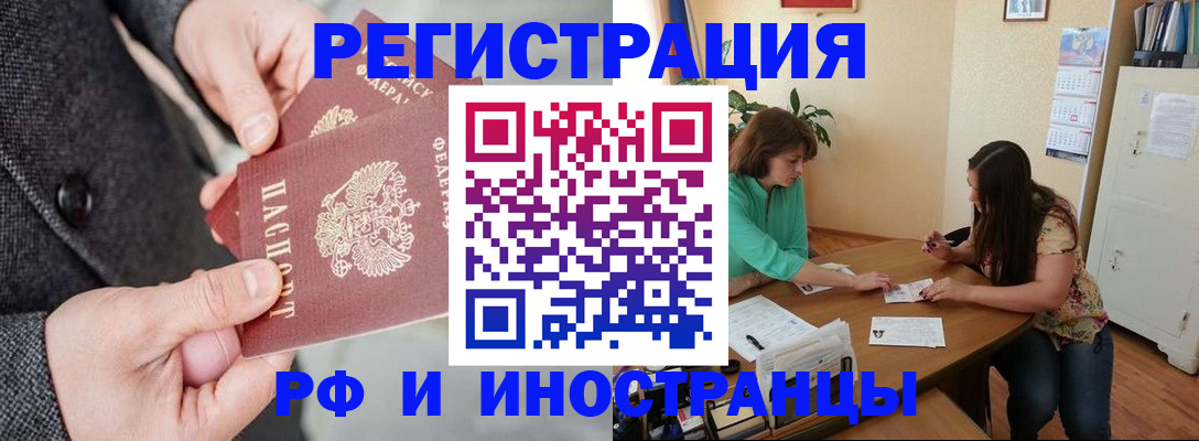 временная прописка в Большом Камне