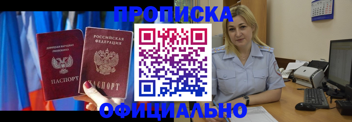 временная регистрация для всех в Большом Камне