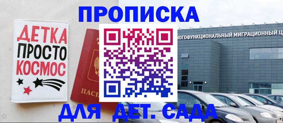 временная регистрация госуслуги в Большом Камне