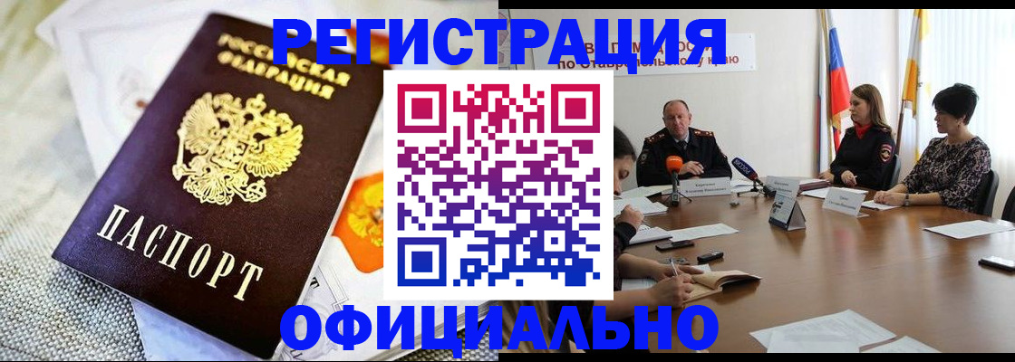 прописка в квартире в Большом Камне