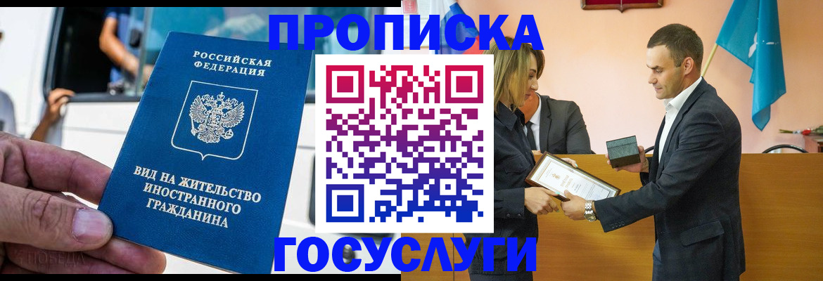 прописка ребенка в Большом Камне